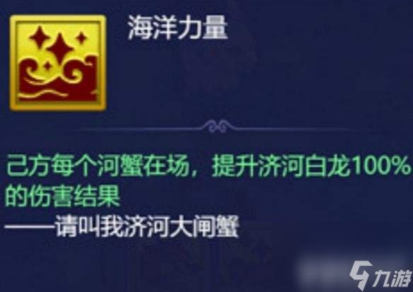 梦幻西游东海寻珍狂化小白龙如何打 东海寻珍副本攻略