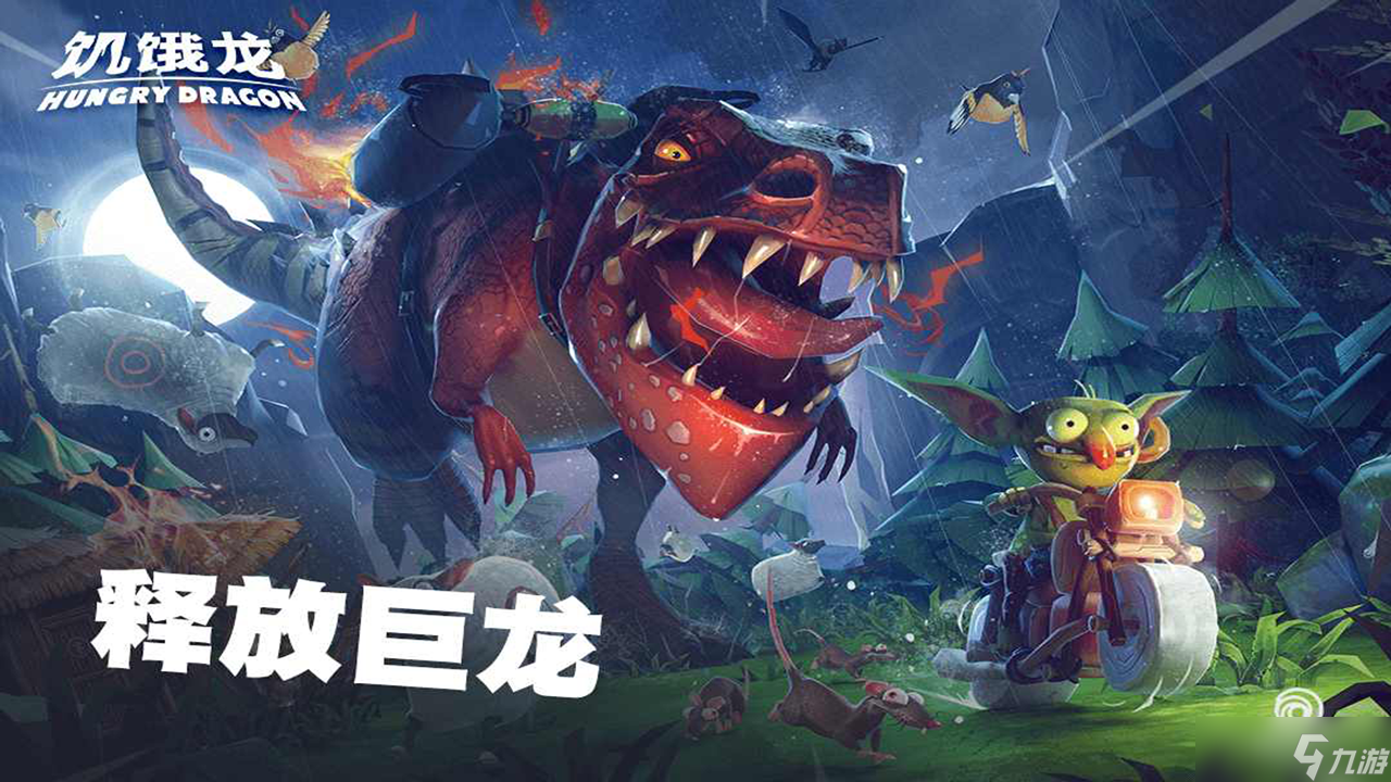 《饥饿龙》维京残骸龙介绍