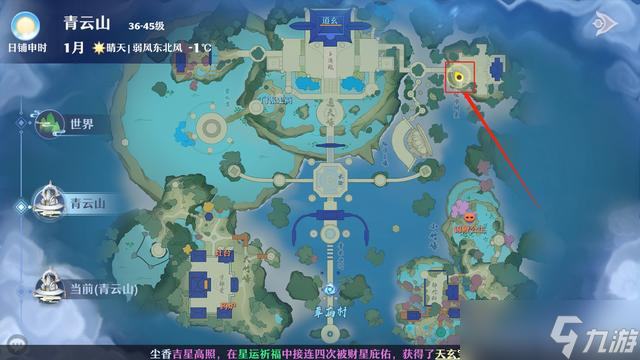 《梦幻新诛仙》青云山探灵位置攻略