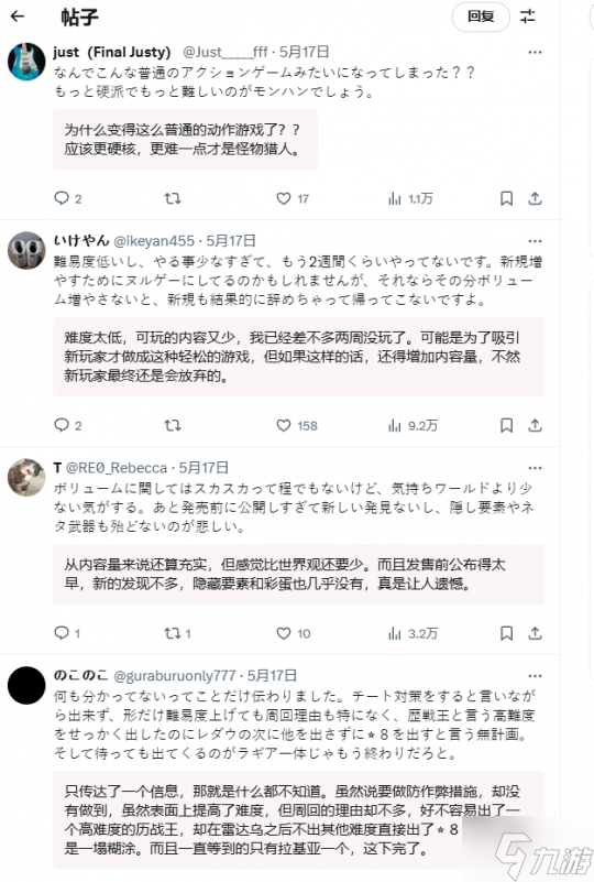 《怪物猎人:荒野》挤牙膏式更新惹众怒!