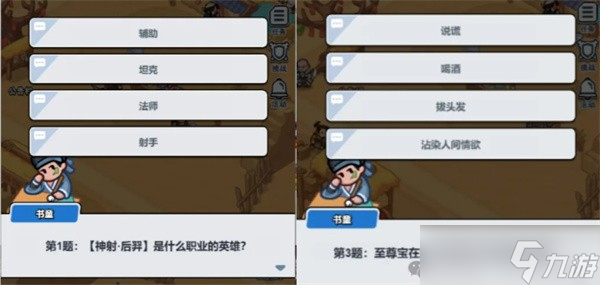 百炼英雄沙漠集市题库答案汇总