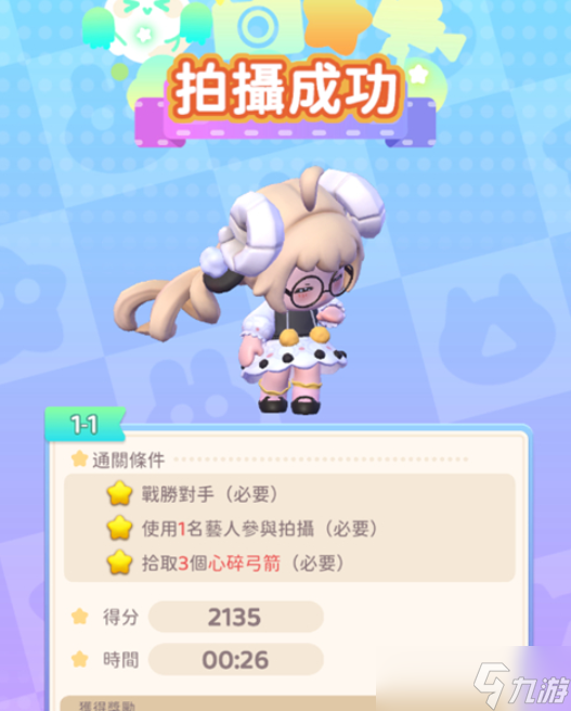 《冲吧！迷你少女团》无尽模式介绍