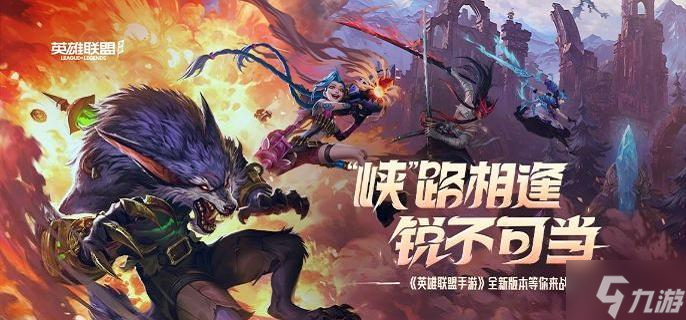 英雄联盟手游库奇符文怎么搭配 库奇符文搭配推荐2025