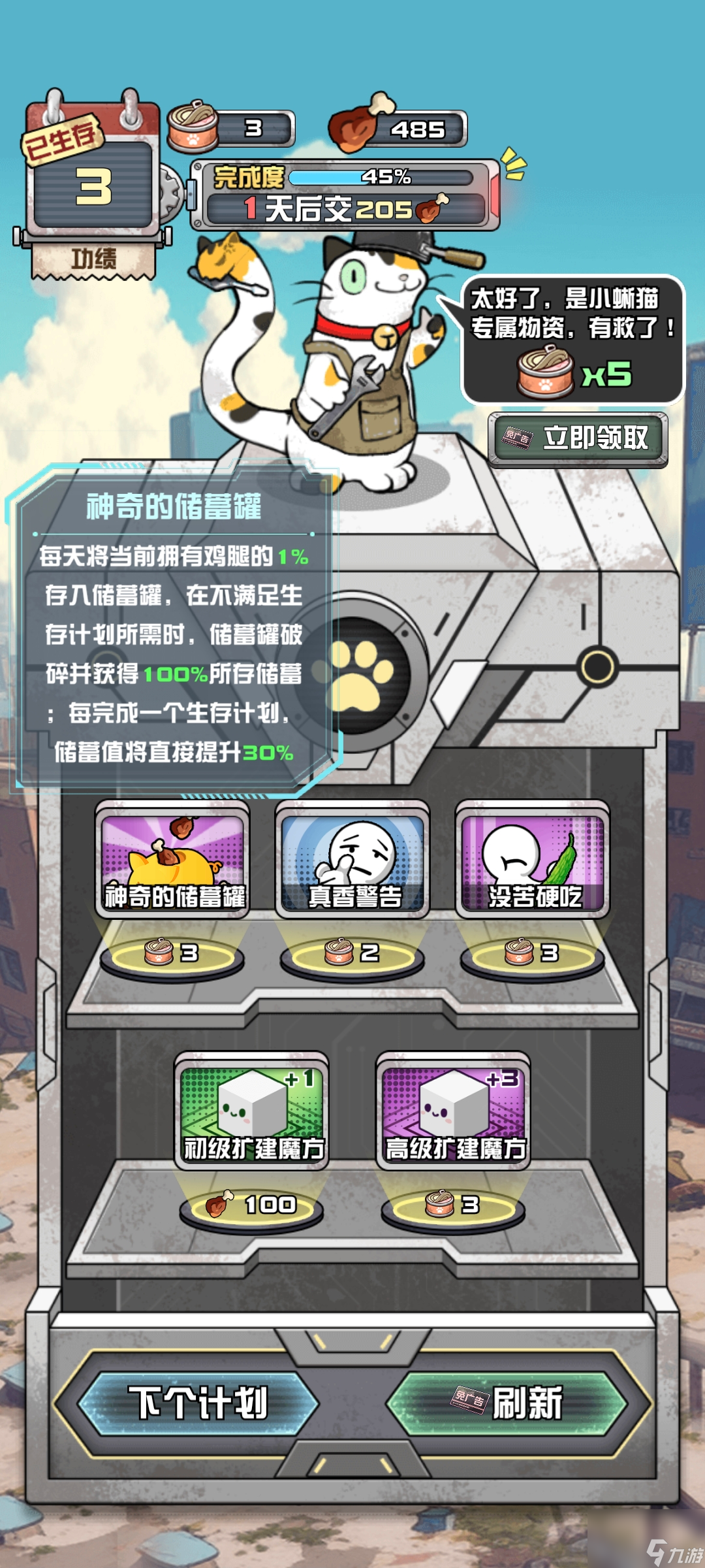 《我在末日当房东》异能选择推荐