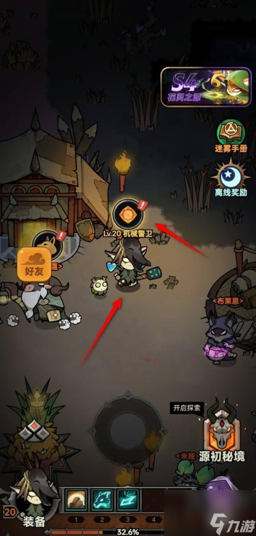 迷雾大陆宝石升级全攻略