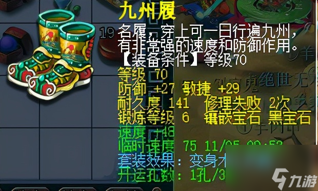 梦幻西游手游方寸山装备怎么选