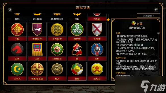《帝国时代2》决定版三国DLC：不好看但好吃
