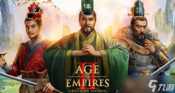《帝国时代2》决定版三国DLC 不好看但好吃