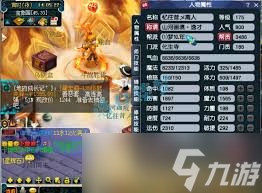 梦幻西游175级化生帮战装备如何展示