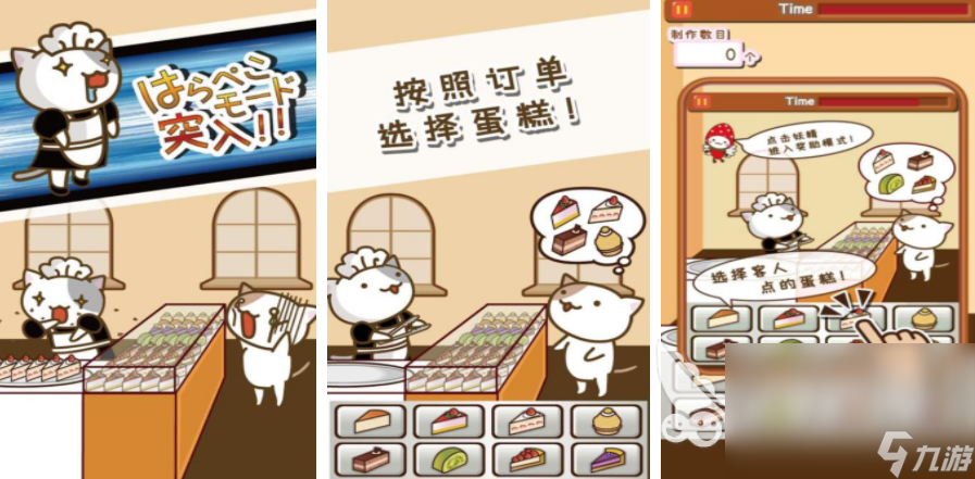 有哪些装蛋糕游戏 2025蛋糕制作游戏盘点