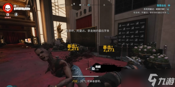 《死亡岛2》传奇武器获取方法介绍