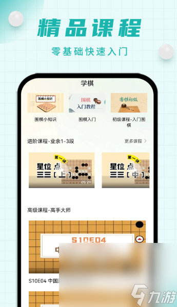 围棋小游戏有哪些介绍2025 必玩的围棋小游戏汇总