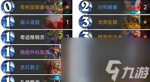 炉石传说开门龙牧卡组怎么搭配