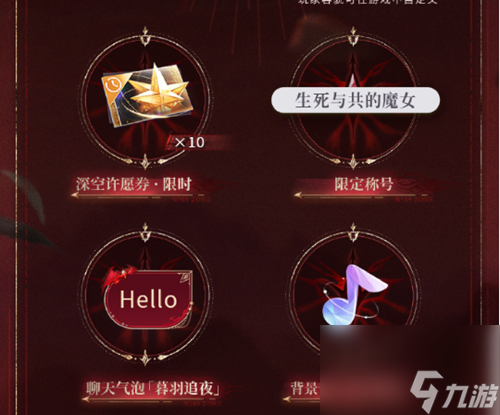 《恋与深空》深渊殊色活动全解析