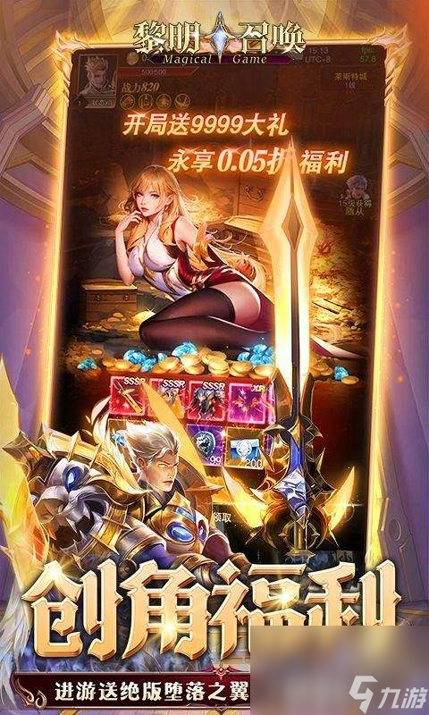 黎明召唤最新版扶持号资源免费领取 免费托号大派送