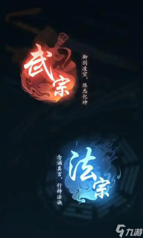 《踏风行》飞升玩法介绍