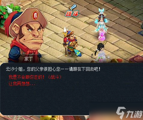 《梦幻西游》离魂织金鳞影副本攻略