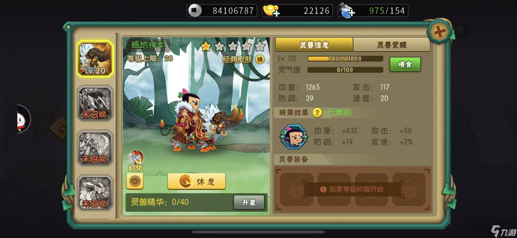 葫芦娃葫芦娃11-4推图攻略