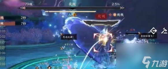 逆水寒手游夜珑副本通关攻略