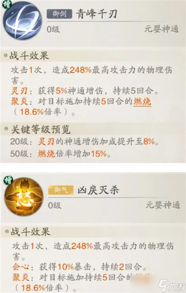 踏风行神通搭配推荐指南