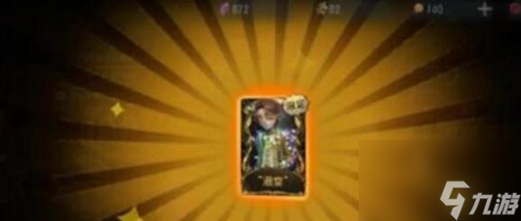 第五人格珍宝高概率出金抽取技巧