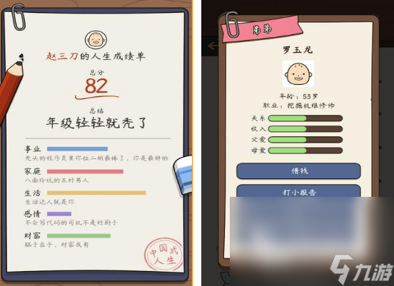 手机模拟器游戏下载推荐 2025免费的手机模拟器游戏合集