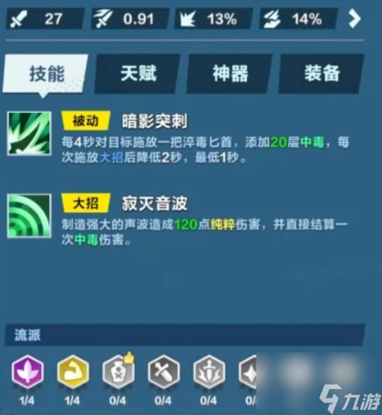 《口袋斗蛐蛐》新手玩法介绍
