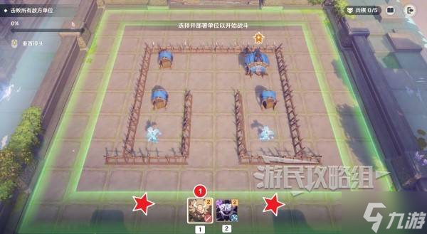 《原神》雨阵奔流之述演全关卡满奖励攻略 5.6自走棋布阵答案