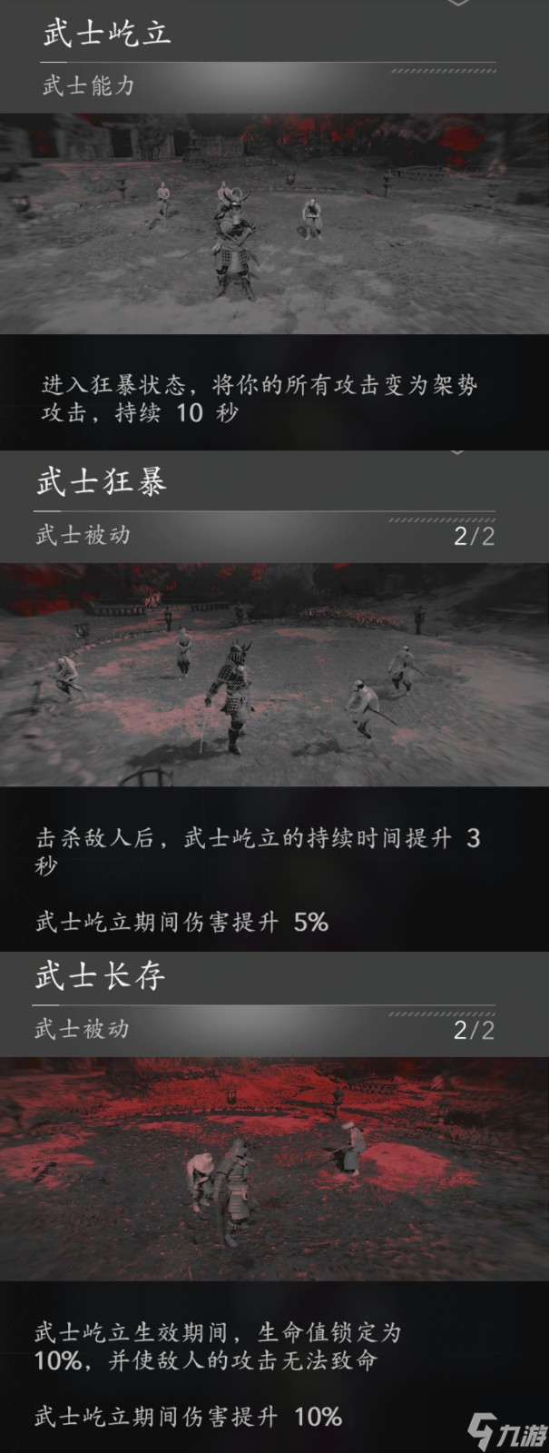 《刺客信条：影》弥助好用装备搭配推荐