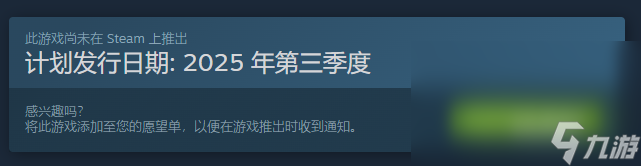 巴别塔垂直国度上线日期是什么时候 巴别塔垂直国度发售日期介绍