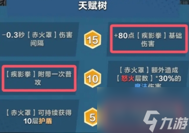 《口袋斗蛐蛐》灰烬介绍