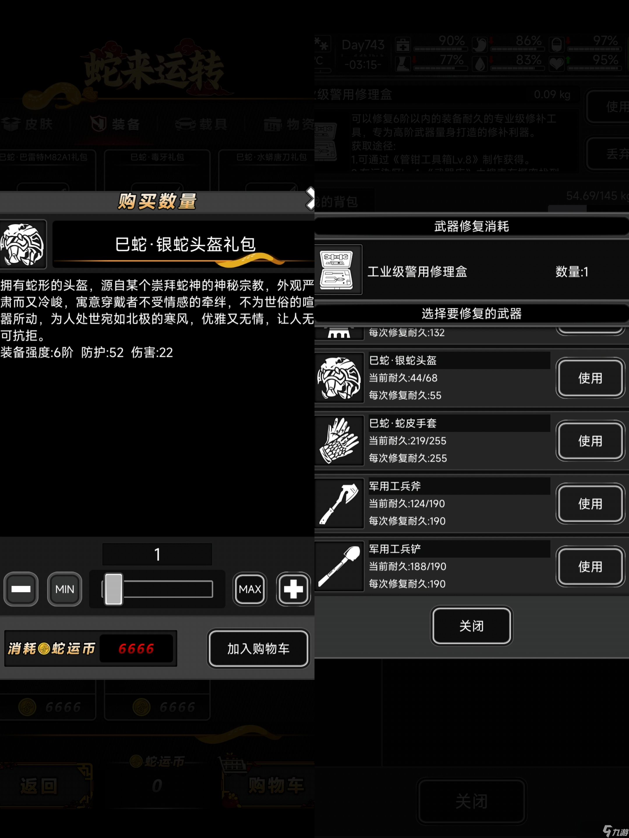 活下去关于蛇年活动大家不知道怎么选择武器（炼狱无尽篇）