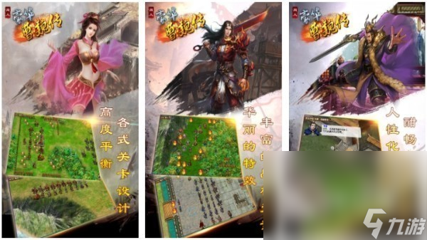 单机三国手机版哪个好玩 2025最流行的三国单机手游大全