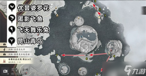 燕云十六声玉池全蹊跷在哪里都在哪里