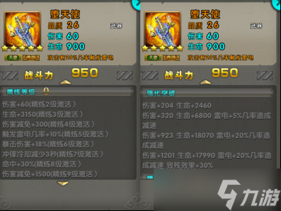 太極熊貓?zhí)珮O熊貓懷舊服裝備搭配全攻略