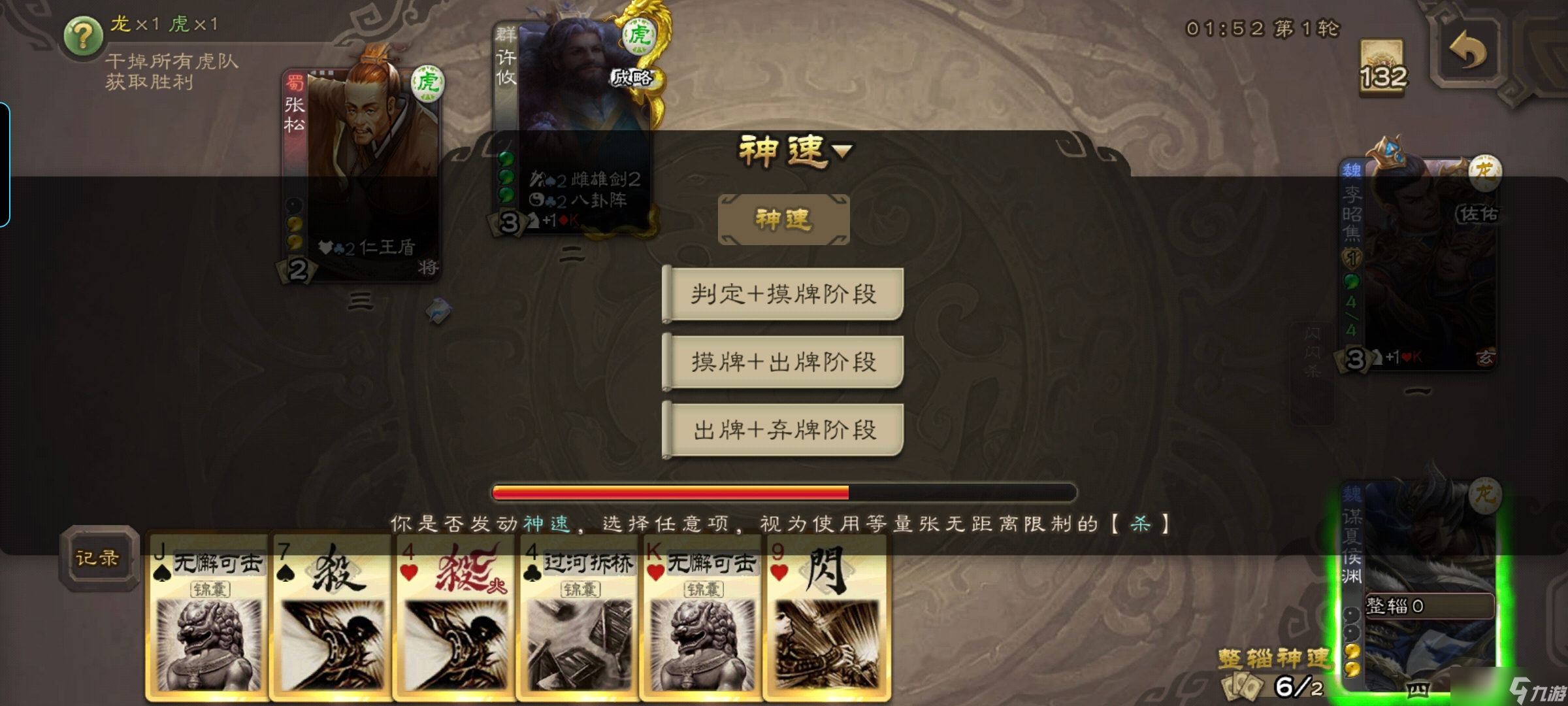 三国杀排位武将攻略—谋夏侯渊