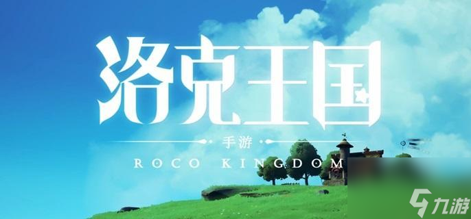 《洛克王国世界》冰龙终极攻略