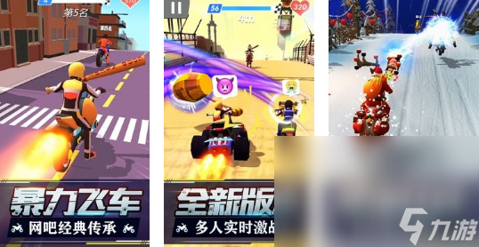 受歡迎的飛車游戲去哪里下載 2025人氣較高的飛車游戲盤點截圖