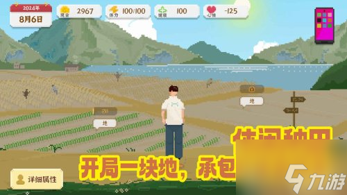 我独自生活农业大亨结局达成攻略 我独自生活农业大亨结局是什么