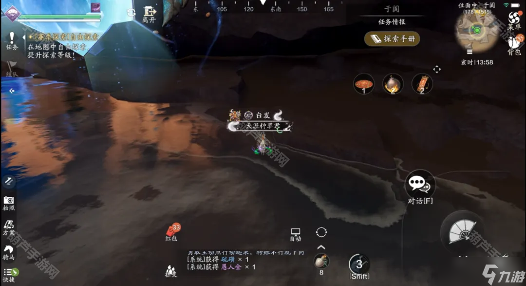 《天涯明月刀手游》旧王之影任务攻略