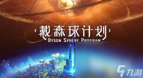 星际太空类游戏有哪些介绍2025 玩不腻的星际太空类游戏一览