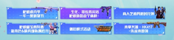 《穿越火线》萌萌码大全汇总最新