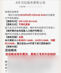 王者荣耀s40巅峰赛更新内容是什么
