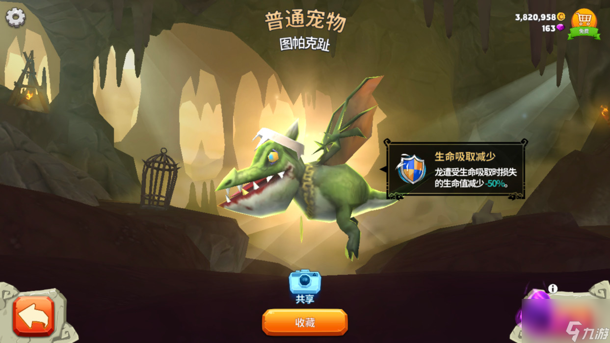 《饥饿龙》xxl型各龙对比一览