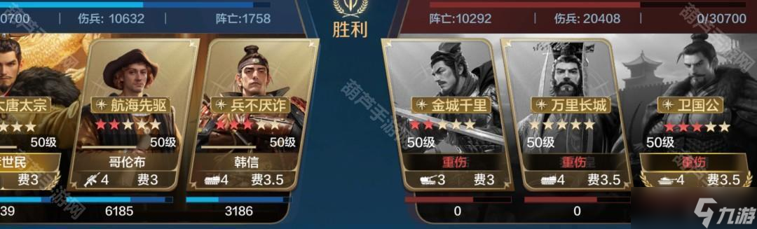 《世界启元》S9赛季李世民韩信哥伦布队阵容推荐