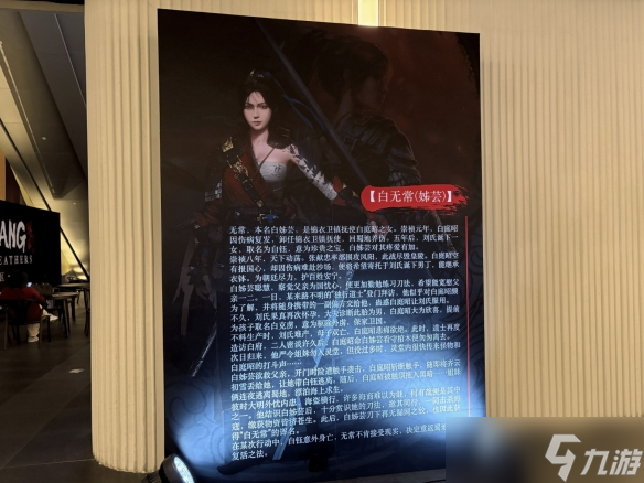 《明末 渊虚之羽》成都试玩会落幕 角色设定调整