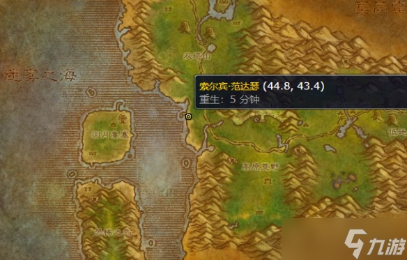 《魔兽世界》wlk索尔宾范达瑟npc介绍