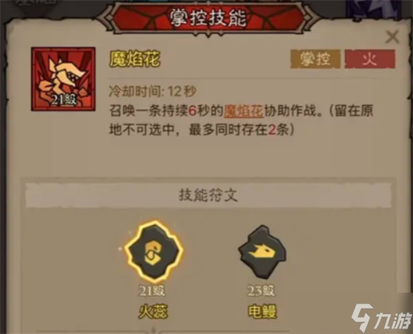英雄没有闪火弓法流派玩法攻略 火弓法流派构筑指南