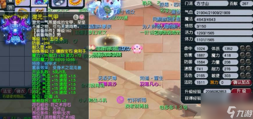梦幻西游手游方寸山装备怎么选