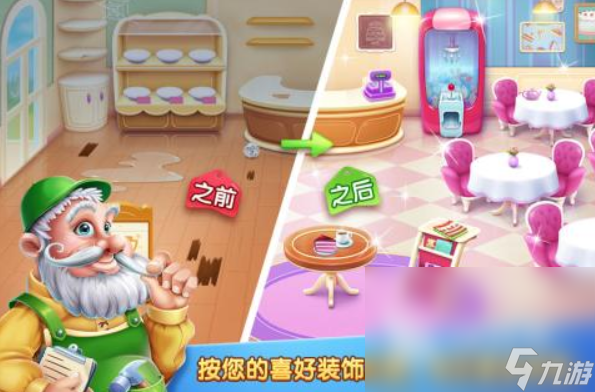 有哪些装蛋糕游戏 2025蛋糕制作游戏盘点